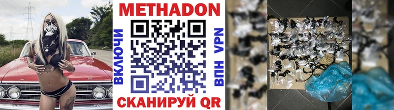 МЕТАДОН мёд  Чехов 